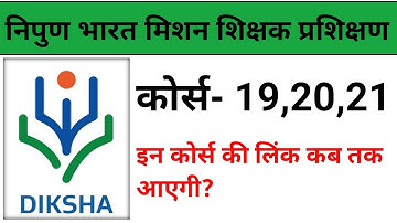 Course 19,20,21 | nipun bharat mission training | Diksha training