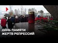 ⭕️ В России прошли митинги в память о жертвах политических репрессий