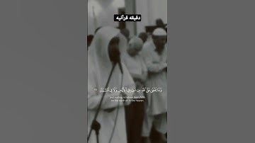القارئ: سلمان العتيبي (دقيقه قرآنيه