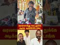விஜய் சார் பத்தி பேசுன உடனே அடிக்க ஆரம்பிச்சிட்டாங்க! லாரன்ஸ்