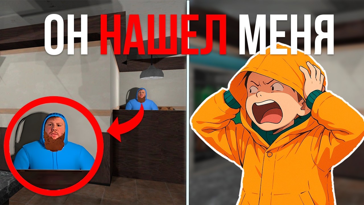 Он создал секту после того что я с ним сделал | Late Stop