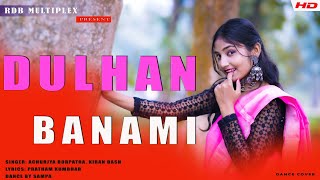 Dulhan Banami Dance Cover Heli Mui Bhomora Hindi Song Sampa Kiran Achurjya Rdb Multiplex