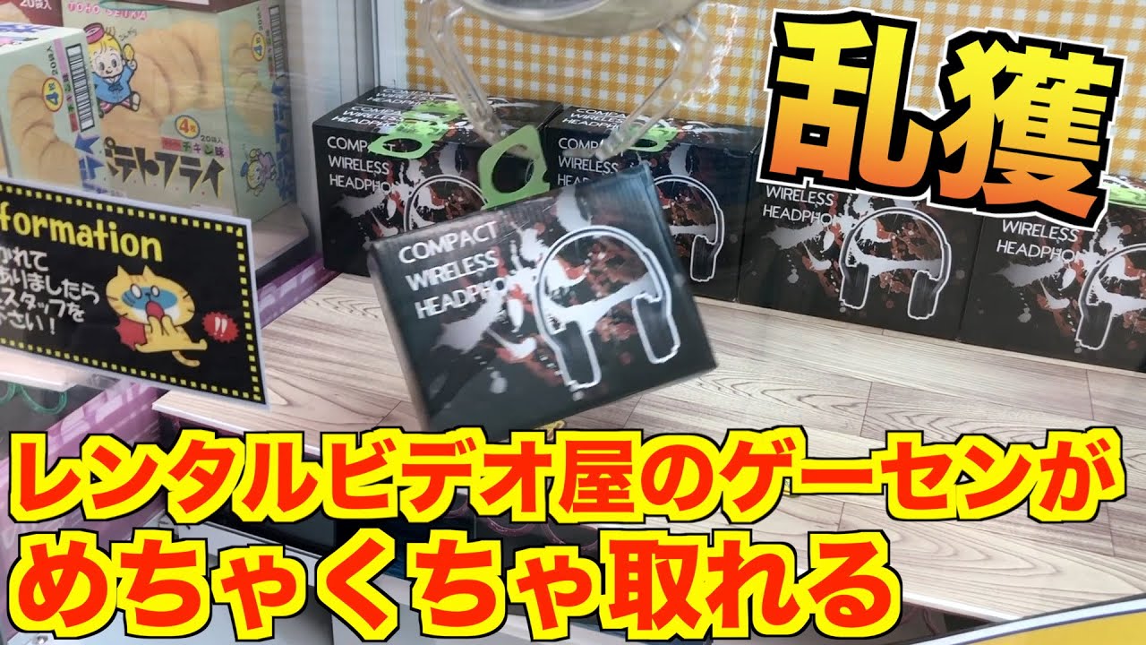 The arcade at the video rental store is so fun lol [Crane game