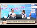 【一琪晚餐】沈伯洋太拚身體不適畫面曝 川揭拚命三郎籲行程這樣調｜民視快新聞｜