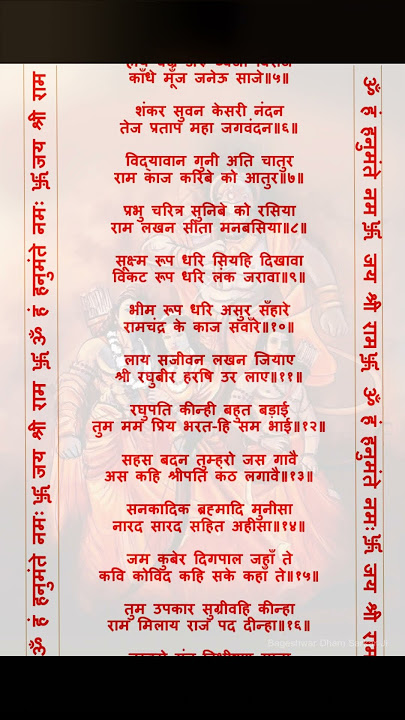 Hanuman Chalisa , Hindi Lyrics Read Along - No Audio | हनुमान चालीसा #hanumanchalisa #hindilyrics