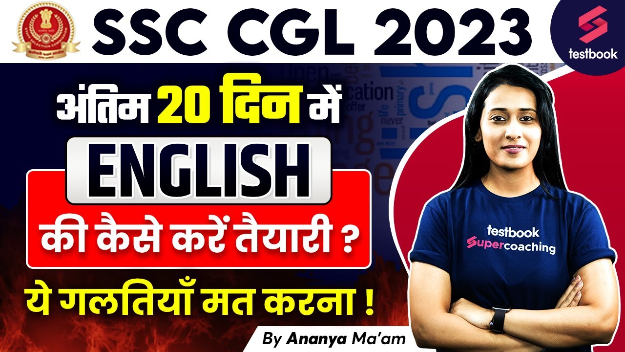 SSC CGL English Strategy 2023 | Last 20 Days English Strategy For SSC ...