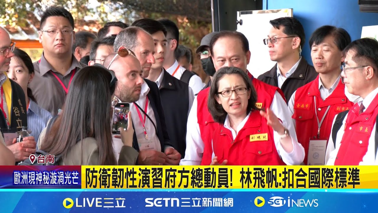 防衛韌性實地演練 “模擬爆炸.海嘯”動員1500人參演 1500人參與演習! 美日等13國代表團.全國縣市都來觀摩│記者 游任博 黃澄柏│新聞一把抓20250327│三立新聞台