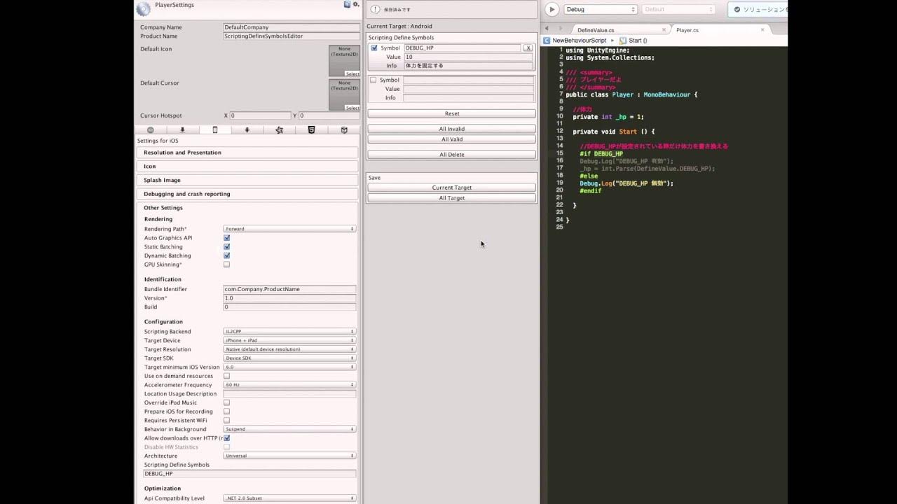 Scripting Define Symbolsを使いやすくするエディタ拡張【Unity】 - YouTube