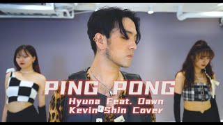 Hyuna & Dawn "Ping Pong" Cover By Jazz Kevin Shin