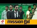 Mission  Chuun - Wasthi Productions