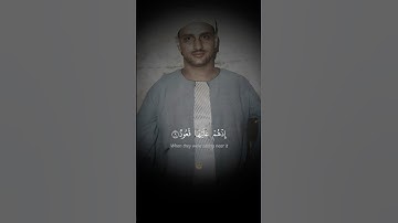 تلاوة نادرة 🤩 | محمد صديق المنشاوي | {وَالْيَوْمِ الْمَوْعُودِ} |#المنشاوي #قرآن ‎#قران_كريم #quran