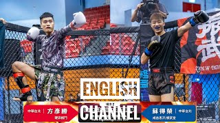 ［WOTD-ETD 10］ Fight No.2 Fang Yan Sheng VS Su Tei Jung, Kickboxing