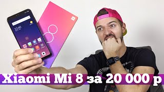 Распаковка Xiaomi Mi 8 Lite КИТАЙ снова ЖЖОТ