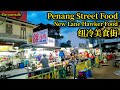 纽冷美食街 New Lane Food Street Walk Penang Malaysia  4th generation New Lane Loh Bak Since 1970