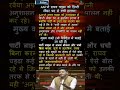 राघव चड्डा को डिप्टी लीडर पद से क्यों हटाया गया ? Why was Raghav Chadha removed the post #facts