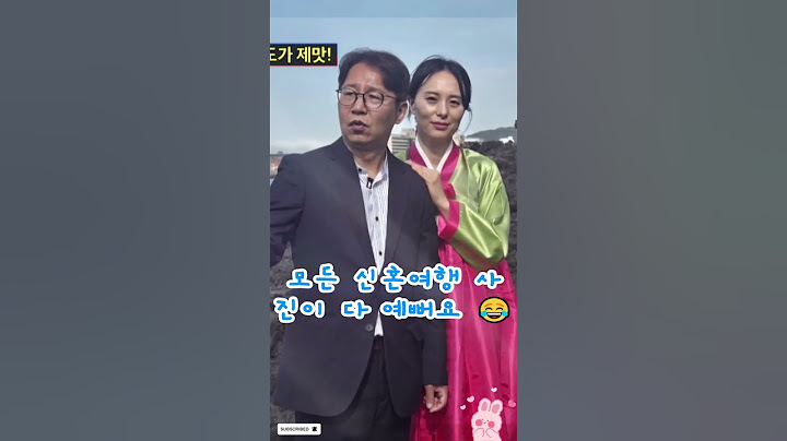 심현섭과 정영림, 모든 신혼여행 사진이 다 예뻐요 😂#심현섭#정영림#결혼식#조선의 사랑꾼#부부#결혼#사랑