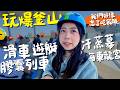 韓國釜山 自由行懶人包 第一次這樣排 超chill廣安里海雲台 釜山PASS 48小時省錢攻略 天空膠囊列車 斜坡滑車 海盜船遊艇 汗蒸幕初體驗 機票住宿一萬五就能搞定 波妞食境秀 韓國釜山 自由行懶人包 第一次這樣排 超chill廣安里海雲台 釜山PASS 48小時省錢攻略 天空膠囊列車 斜坡滑車 海盜船遊艇 汗蒸幕初體驗 機票住宿一萬五就能搞定 波妞食境秀