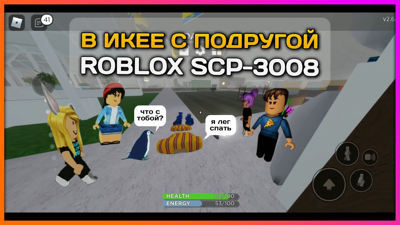 Как называется карта в роблоксе икеа