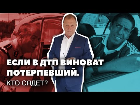 Смерть на Дороге: Кто Несет Ответственность? Статья 264 УК\\\\ Бизнес-адвокат Павел Тылик