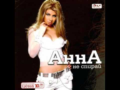ANNA - ZHAZHDA ZA LYUBOV / Анна - Жажда за любов, 2005