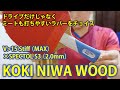 用具の組み合わせ検証☆KOKI NIWA WOOD×V15 Stiff（MAX）×SPECTOL S3（2.0mm）