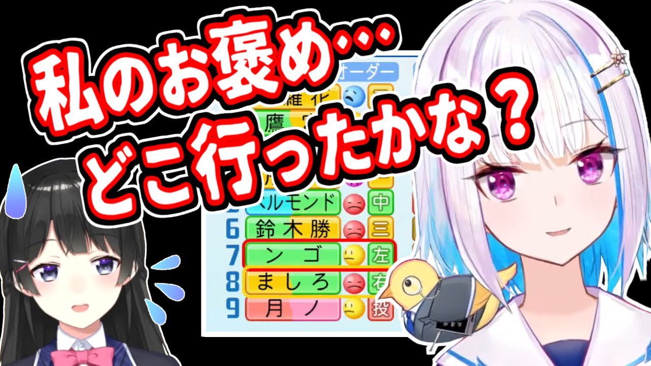 【#にじさんじ甲子園】リゼ監督の変な声、せっかく褒めたのに調子が上がらない委員長にご不満