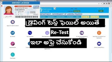 Driving Test Failed? How to apply for re-test in Telugu ?