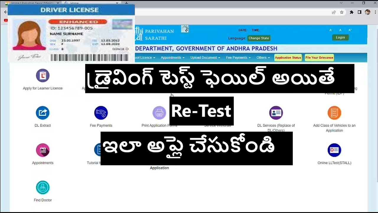 Driving Test Failed? How to apply for re-test in Telugu ? - YouTube