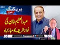 Abdul Aleem Khan congratulates Nawaz Sharif For Reclaims PMLN Presidency | SAMAA TV