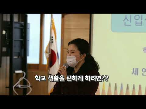 2022학년도 신입생OT