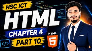 HTML Class Part 9  || hsc ict chapter 4 