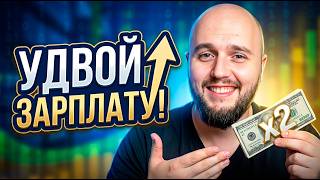 5 навыков, которые удваивают зарплату QA в 2026