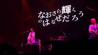 SCANDAL - Shunkan Sentimental, 15th Anniversary live 2021 at Osaka JO Hall [HD]