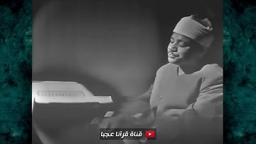 الشيخ عبدالباسط عبدالصمد رحمه الله .. سورة يوسف .. تلاوة رهيبة فاقت الخيال