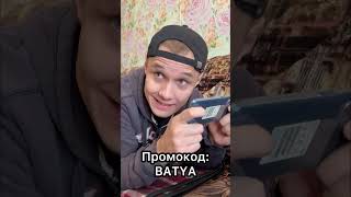 Батя И 8 Марта😅