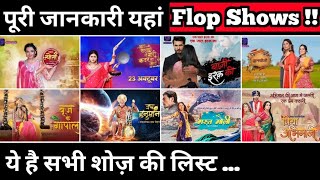 Dangal TV Flop TV Shows: Full List Of Top 08 Low TRP Shows | Bazi Ishq Ki, Har Bahu Ki Yehi Kahani