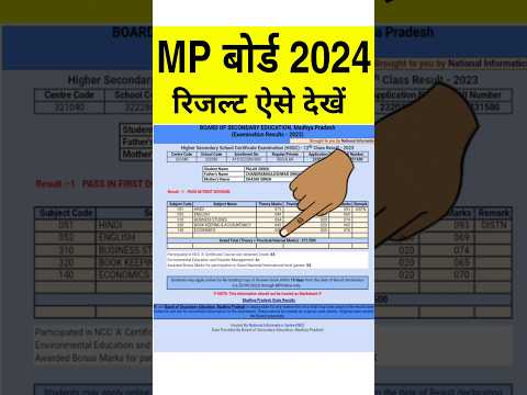 MP Board 10th/ 12th Ka Result Kaise Dekhen | How to Check MP Board Result | MPBSE 10th Result Link