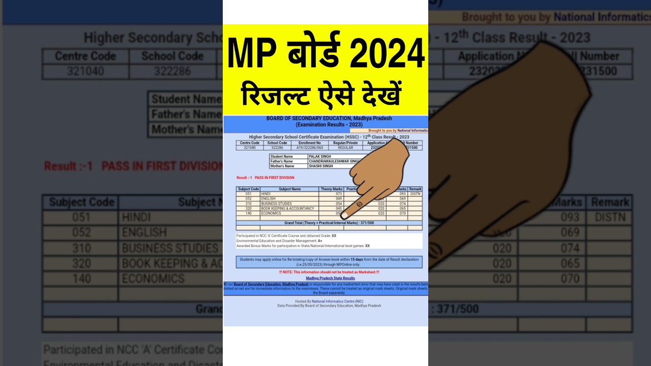 MP Board 10th/ 12th Ka Result Kaise Dekhen | How to Check MP Board Result | MPBSE 10th Result Link