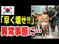 【総集編】韓国人「また韓国の技術が日本に盗まれた！」日本人が建築した伝統的な建物を日本で目撃した韓国人→その直後、勘違いに気づき…ｗｗ