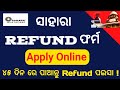 How to apply for " SAHARA INDIA REFUND "- Step by Step full Process In Odia . CRCS Portal #sahara