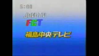 JOVI-TV 福島中央テレビ オープニング 【2000年代？】 fct op 2000s?