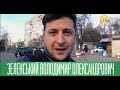 Политическая реклама Владимира Зеленского Новый канал март 2019 Зе Президент