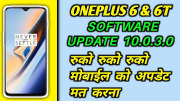 oneplus 6 & 6t oxygen os 10.3.0 update | oneplus 6t new software update | oneplus 6 10.3.0 update