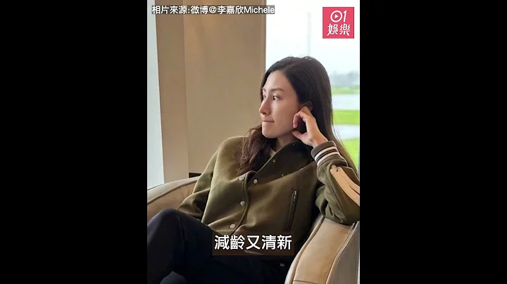 李嘉欣搭完長途機素顏真面目曝光　仔仔飆高追過爸爸儼如小男友｜01娛樂｜李嘉欣｜許晉亨｜素顏 - 天天要聞