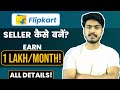 How to become a flipkart seller  how to sell products on flipkart