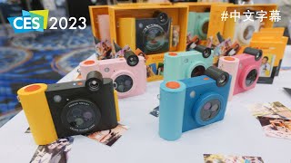 勁靚仔柯達即影即有 + Printer: Kodak Smile+ 拉斯維加斯 CES 2023 特輯 [中文字幕]