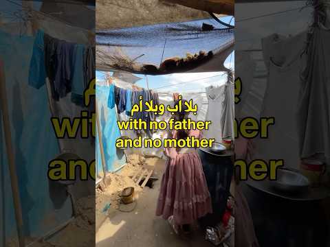 بلا اب ولا ام 99 ذكري حلوه غزة