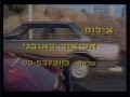 עופר לוי - תחנה מרכזית 1990