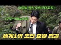 세계1위 소방관부터 [아저씨]원빈 소속부대원까지 역대급 제작비로 군대 예능 씹어먹은 대한민국 사나이들의 배틀로얄 시작 [더솔져스]