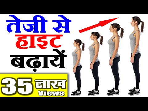 Image result for बढ़ाये 2-6 इंच तक की लंबाई